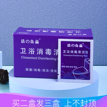 酒精湿巾独立小包装  擦马桶圈75度酒精消毒清洁厕所卫浴坐便器湿巾便携独立小包装