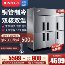 星星（XINGX）四门双温商用冰柜立式冷冻冷藏不锈钢厨房冰箱餐饮后厨保鲜柜冷柜 BCD-860Y 六门双温升级款 BCD-1300Y