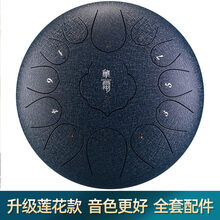 鲁儒空灵鼓初学者色空鼓儿童成人忘忧鼓级13音15音莲花鼓 12寸13音-藏青色