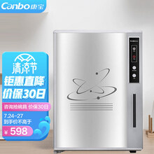 康宝(Canbo)消毒柜 家用 立式壁挂式厨房碗柜 碗筷茶杯 小型迷你单门台式消毒碗柜XDR50-A31