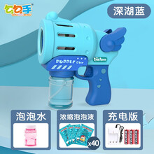 网红吹泡泡机儿童玩具枪电动少女心ins全自动加特林女孩手持棒器 深湖蓝泡泡枪【充电版】+1瓶泡泡水+40包泡泡液