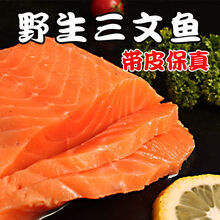 顺丰速运 三文鱼新鲜挪威刺身生吃日料中段即食冰鱼冷冻 4斤  超值装(送芥末鲜酱油) 带皮保真去边角料(450左右)