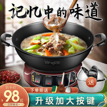 亿用电炒锅多功能电锅家用一体锅电热锅炒菜锅铸铁电蒸锅 38cm电炒锅