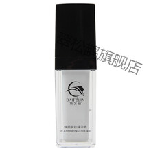 黛芙琳护肤品黛芙琳焕颜靓肤精华20ml美容店深入肌肤水润亮泽柔滑细腻 如图