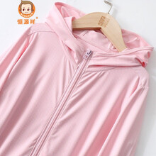 恒源祥儿童冰丝防晒衣男童女童夏季长袖防紫外线薄款透气皮肤衣宝宝外套小学生小孩子夏天穿的 浅粉亲子款(11701) 180cm