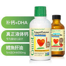 国际	童年时光钙镁锌+鳕鱼肝油 宝宝补钙 儿童鱼肝油 宝宝dha 6个月以上 美国进口