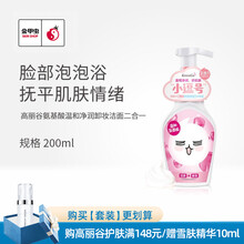 金甲虫 高丽谷（KOREAGU）氨基酸草本五谷臻萃卸妆洁面二合一200ml 氨基酸温和净润