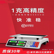 电子秤商用小型精准电子称卖菜称重30KG家用食物厨房公斤台秤 百达慕尚 普通款（双用默认5克）液晶平盘