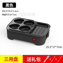 煎鸡蛋锅小型不粘煎蛋神器迷你汉堡机早餐锅煎饼插电煎锅烤盘家用尊贵黑(六圆孔锅)插电款/1-3人适用M 尊贵黑(多功能三用锅)插电款/1-3人适用-大礼