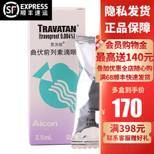 苏为坦 苏为坦 曲伏前列素滴眼液 2.5ml*1支/盒（12672） 1盒装