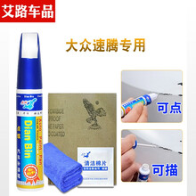 点缤 适用于全新大众速腾划痕修复补漆笔 水晶银色 2021年速腾