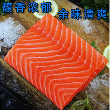 冷藏发货  生鲜三文鱼冰鲜刺身新鲜日式料理寿司生鱼片即食冰鲜  欧林醉尔 去皮净重(430克) 三份装(实惠装)