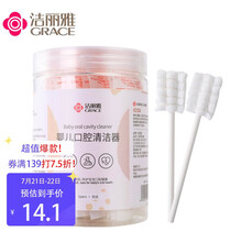洁丽雅（Grace）婴儿牙刷【30只纸棒】新生儿口腔清洁器 宝宝一次性口腔清洁纱布棉刷 舌苔清洁棉 0-3岁