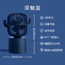 小风扇便携式静音办公室桌上小型学生夏天桌面摇头迷你宿舍家用床上床头随身usb充电空调 【深魅蓝】超广角摇头?约14h续航久吹不头疼