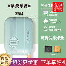 三明治机多功能早餐机家用MI轻食机华夫饼机面包吐司压烤机神器 绿色 三明治+华夫+鲷鱼烤盘