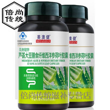 芦荟胶囊膳食纤维西洋参肠通便秘男女宿便
