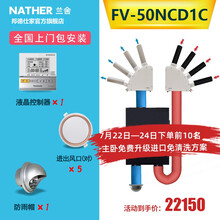 松下中央新风除湿一体机45L新款500风量FV-50NCD1C高端3D吊顶式家用 50NCD1C+负离子+德国进口+3D：进口M方案