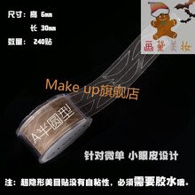 【精选定制】 网纱蕾丝双眼皮贴女 无痕隐形自然双面定型美目贴鱼骨轻推 A半圆形【7天无理由退换】