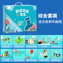科学实验套装 11-14岁 科学小实验套装礼品玩具儿童科技制作 小学明手工diy器材料 进阶式综合实验+防伪识别