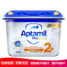【品牌授权】德国爱他美（Aptamil）奶粉白金版原装进口婴幼儿配方儿童成长奶粉 【白金HMO版】2+段两岁以上