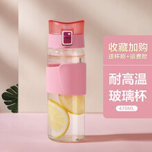 草莓生活 吸管杯成人Tritan塑料运动水杯男女学生健身水杯大容量孕妇产妇月子便携网红太空杯子带刻度 粉色-470ml（耐热玻璃材质）