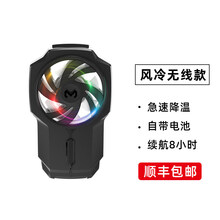 叠汇生 手机散热器适用黑鲨背夹Pro2降温神器静音便携式iphone磁吸散热冰封无线充电苹果半导体制 黑色【无线款】静音续航8小时