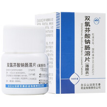 白云峰 双氯芬酸钠肠溶片 25mg*100片 RX 1盒装