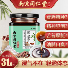 南京同仁堂伏湿膏300g 薏米红豆芡实山药 可搭配湿气产品使用 单罐装300g