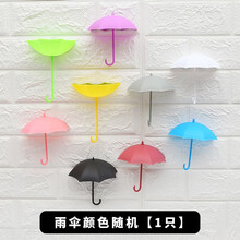 蜜哆爱蜜袋鼯起飞跳台飞鼠小蜜攀爬玩具小蜜站台笼子内部家具蜜袋鼬滑翔平台蜜袋鼬饲养响片蜜袋鼯训练用品 雨伞一个颜色随机