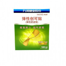 九润健业股份 帝乐斯 创口贴(弹性舒适型)100片无菌创可贴止血贴磨脚贴 一盒装