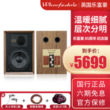 Wharfedale/沃夫德尔 DENTON2乐富豪 登腾2 85周年纪念版音乐书架式音箱 胡桃木色