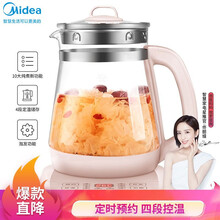 美的（Midea）养生壶 电水壶烧水壶煮茶器煮茶壶电热水壶 迷你玻璃花茶壶黑茶热牛奶 粉色