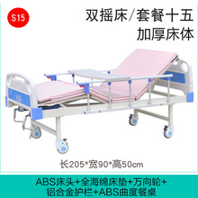 瘫痪病人康复护理床多功能床家用升降床老人医用床单双摇病床的 S15家用双摇透气款