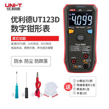 优利德（UNI-T）UT123D 数字高精度自动量程万能表袖珍型家用数字万用表
