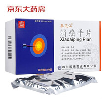 胜艾仙 消癌平片 0.3g*72片