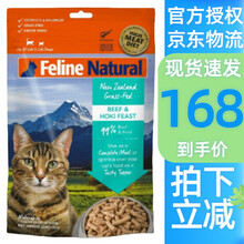 K9 Natural冻干猫粮主粮零食全猫粮新西兰进口无谷物脱水鲜肉feline猫粮 牛肉鳕鱼320g