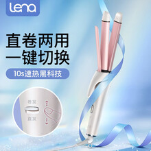 【次日达】lena卷发棒大卷直发卷发两用夹板 直板夹自动卷发器二合一发棒 内扣熨板不伤发 一键切换901-28mm茱萸粉