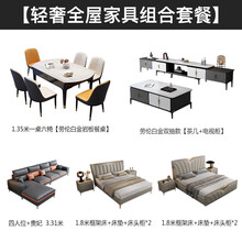 上林春天 全屋家具套装组合意式轻奢餐桌沙发双人床茶几电视柜全屋购套房家具 全屋套餐-两厅两室（19件）配岩板转盘