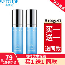 水密码雪颜萃滢亮皙白隔离霜平衡控油透气妆前乳裸妆补水保湿护肤美白肌肤祛斑提亮持续隐形遮毛孔 隔离霜【共100g/2瓶】