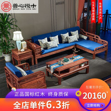 善心悦木 红木家具 非洲花梨（学名：刺猬紫檀）中式家具实木贵妃沙发床新中式古典系列客厅L型沙发组合 五件套(1+3+贵妃+茶几+角几)