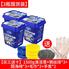 优工坊不锈钢清洁膏厨房去污除锈除锅底重黑垢去烧痕焦渍烧糊烧黄烧 【3瓶】1500g清洁膏【囤货装】 日常清洁1.0