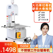 金汇缘 新一代锯骨机商用切骨机台式电动切骨块机厨房设备全套锯排骨机不锈钢工作台级锯骨机 250型升级款不锈钢工作台