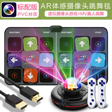 舞霸王双人无线跳舞毯家用电视体感摄像头游戏跑步毯跳舞机单人跳舞机家用体感游戏机垫游戏毯炫舞毯 超清AR体感摄像头体感主机+PVC迪斯尼11MM跳
