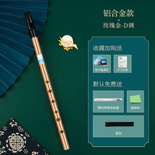 DBAO 爱尔兰哨笛 初学者入门金属哨笛 6孔C调D调高音金属直笛竖笛 【五一活动限量版】玫瑰金D调