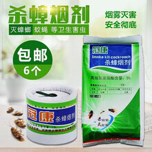 冠康杀蟑烟雾剂除蟑螂香室内厨房家用烟熏片商用蟑螂药一窝端家用绝杀毒全窝强力高效大小通杀药餐厅专用饭店 3包（18个）