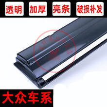 汽车防雨窗条大众朗逸启航 适用大众朗逸PLUS晴雨挡途观L新能源车窗雨眉用品启航风尚挡雨板定制 朗逸【08-17款】不锈钢亮条四片装