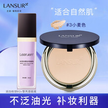 兰瑟粉饼控油定妆持久补妆遮瑕修容干湿两用防水不卡粉不脱妆干粉油皮夏 润白粉饼3号+黎芮恩水润光感防护隔离乳（淡雅紫）