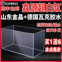 金晶超白玻璃鱼缸定制长方形定做客厅造景60cm80草缸乌龟 80*45*45 8mm上楼