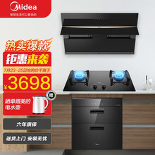 美的（Midea）21大吸力侧吸式抽油烟机自清洗挥手感应JC501+Q330+Q15S烟机灶具消毒柜套装厨房三件套天然气