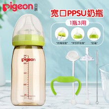 贝亲（Pigeon）奶瓶PPSU宽口径奶瓶耐摔奶瓶新生儿水瓶儿童塑料瓶带吸管手柄 240ML 绿M奶嘴+手柄+吸管嘴+吸管+吸管刷